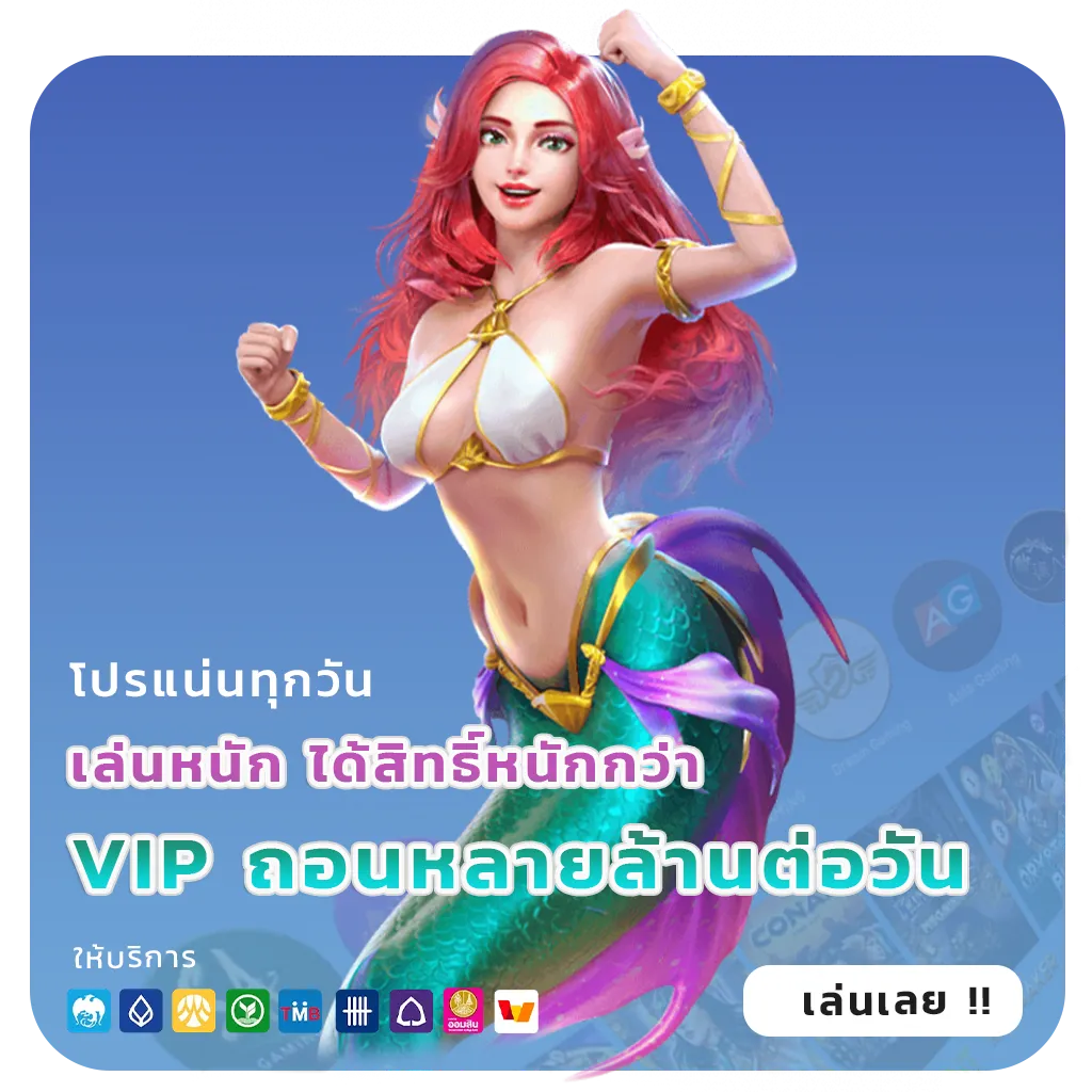 เว็บสล็อตสีชมพูแตกง่าย
