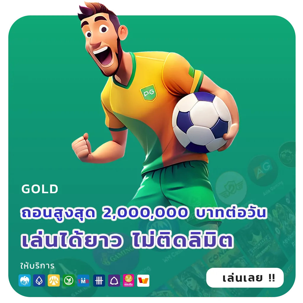 เว็บสล็อตสีชมพูเว็บตรง
