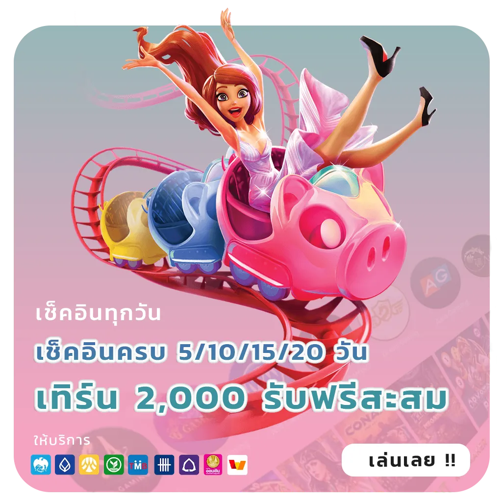 เว็บสล็อตสีชมพูล่าสุด