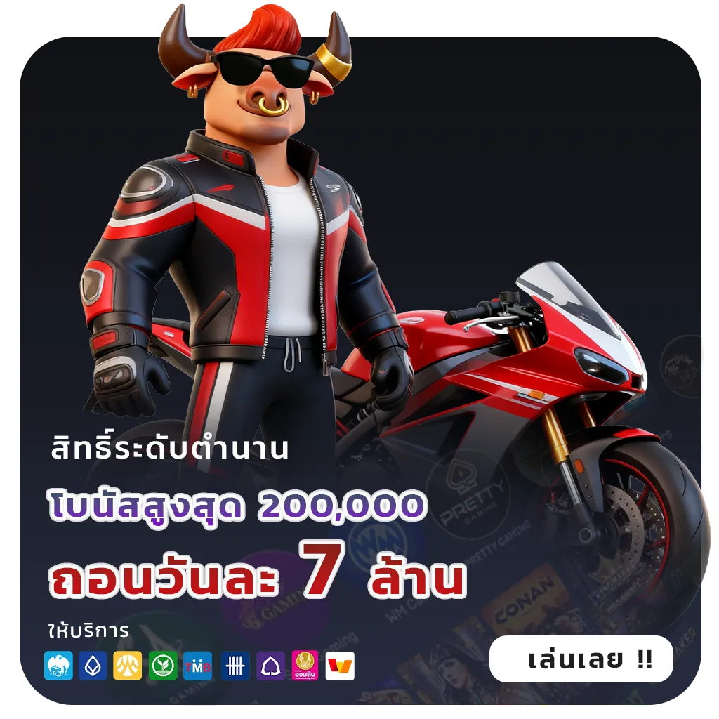 สมัครเว็บสล็อตสีชมพู